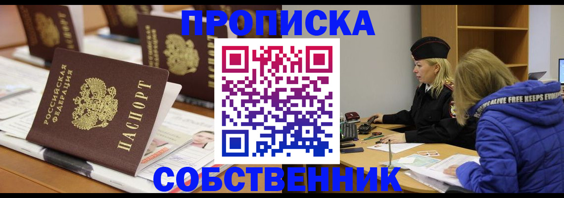 временная регистрация адрес в Кохме