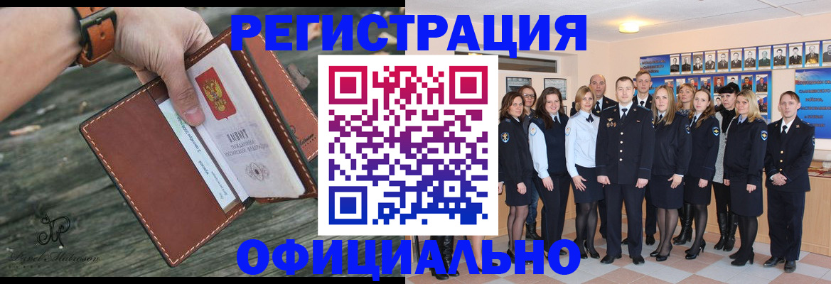 прописка ребенка в Кохме