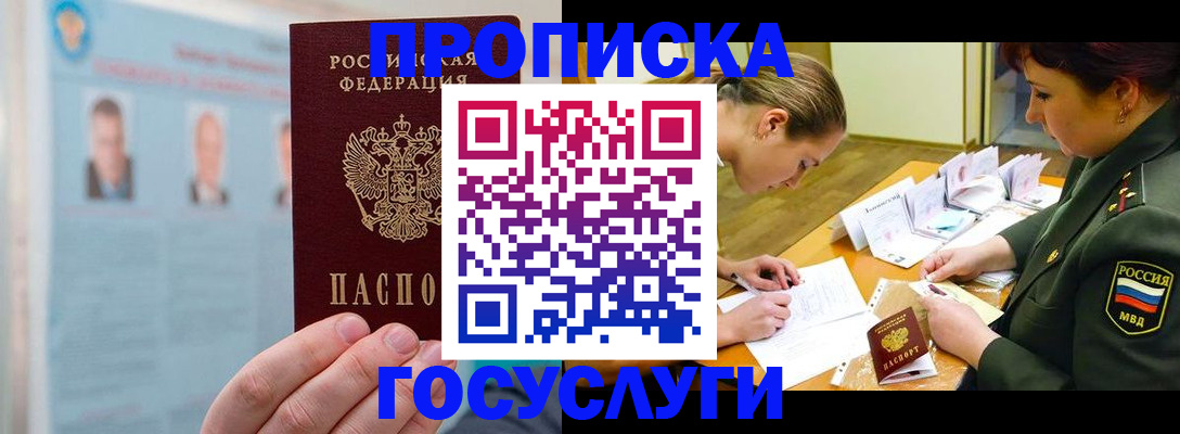 временная регистрация в Кохме