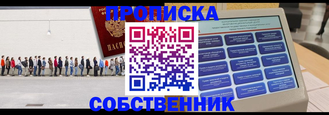 прописка иностранных граждан в Кохме